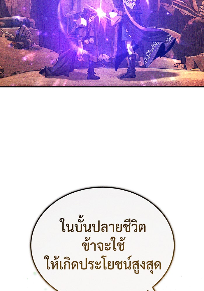 จอมเวทเกิดใหม่ในรอบ 66666 ปี - หน้า 2