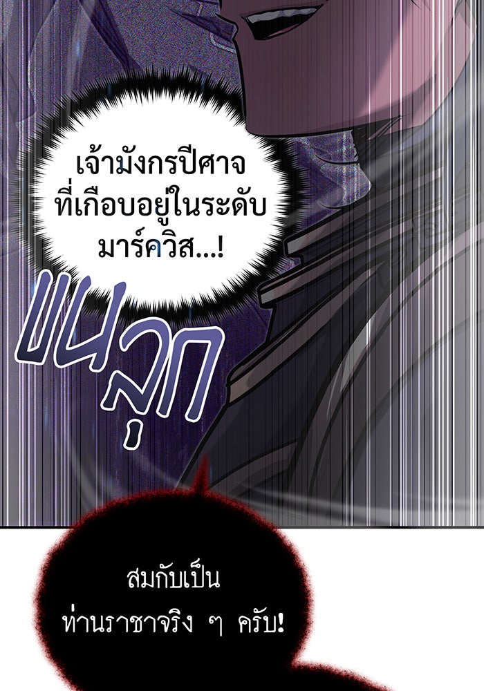 จอมเวทเกิดใหม่ในรอบ 66666 ปี - หน้า 28