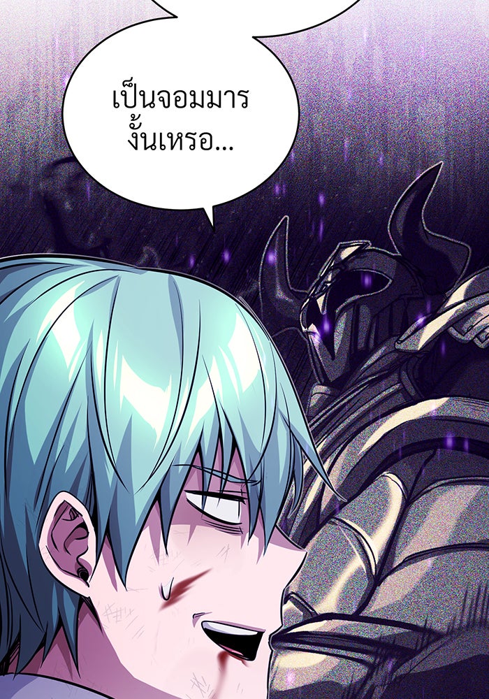 จอมเวทเกิดใหม่ในรอบ 66666 ปี - หน้า 30