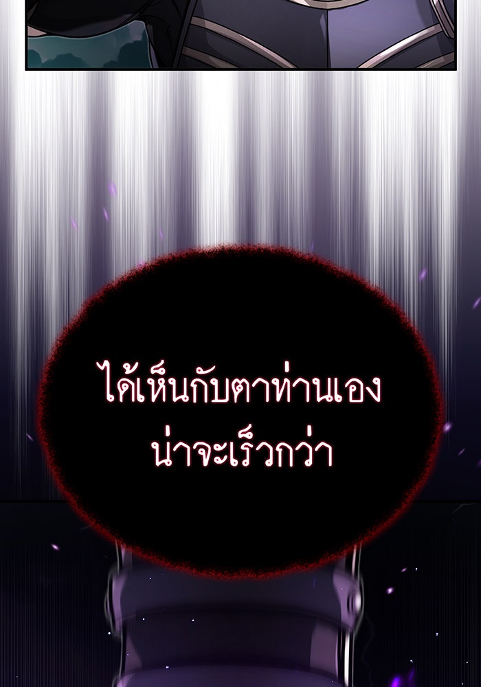 จอมเวทเกิดใหม่ในรอบ 66666 ปี - หน้า 33