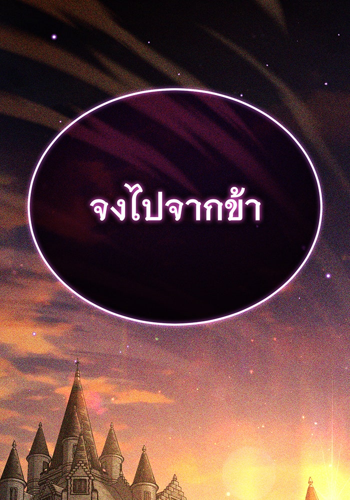 จอมเวทเกิดใหม่ในรอบ 66666 ปี - หน้า 38