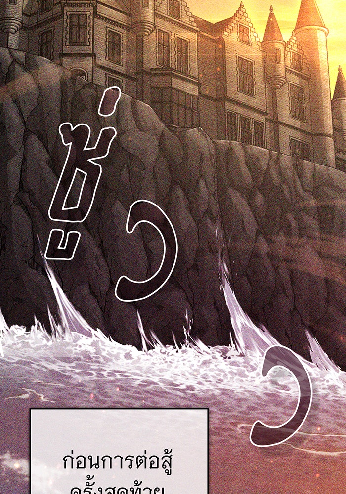 จอมเวทเกิดใหม่ในรอบ 66666 ปี - หน้า 39