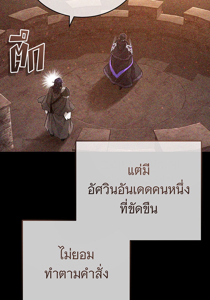 จอมเวทเกิดใหม่ในรอบ 66666 ปี - หน้า 41