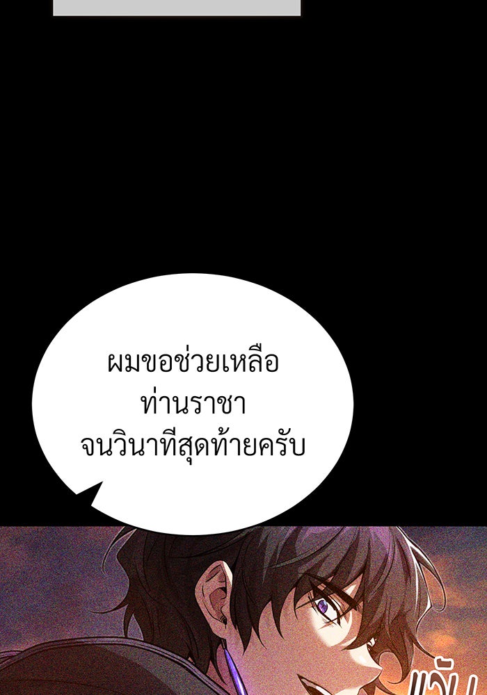 จอมเวทเกิดใหม่ในรอบ 66666 ปี - หน้า 42