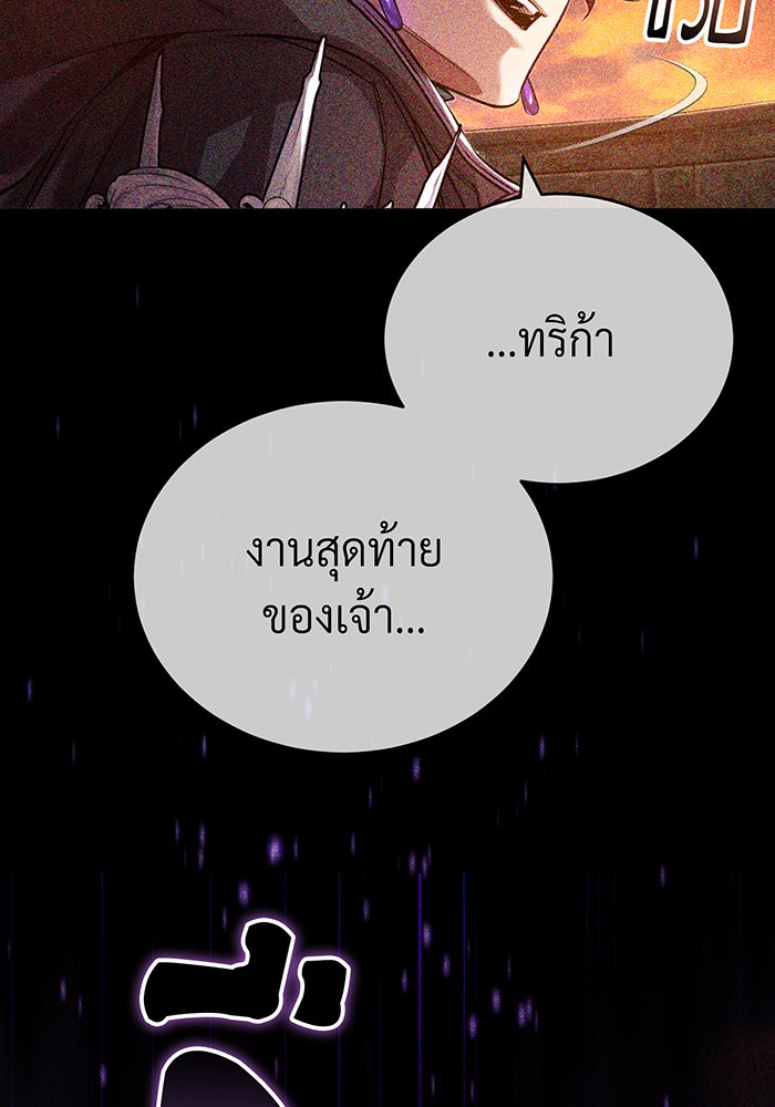 จอมเวทเกิดใหม่ในรอบ 66666 ปี - หน้า 43