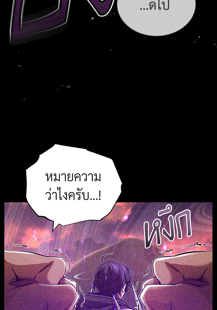 จอมเวทเกิดใหม่ในรอบ 66666 ปี - หน้า 47