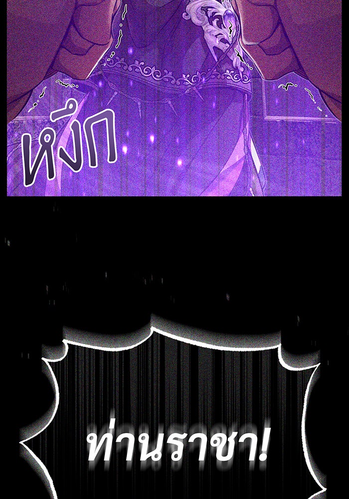 จอมเวทเกิดใหม่ในรอบ 66666 ปี - หน้า 48