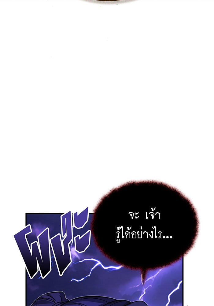 จอมเวทเกิดใหม่ในรอบ 66666 ปี - หน้า 5
