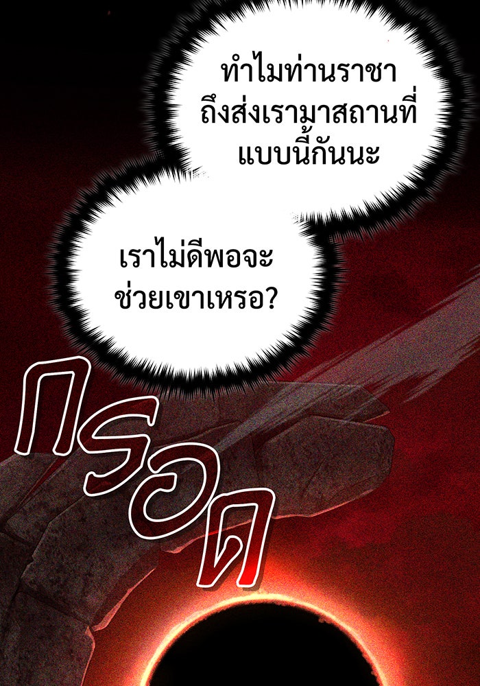 จอมเวทเกิดใหม่ในรอบ 66666 ปี - หน้า 51
