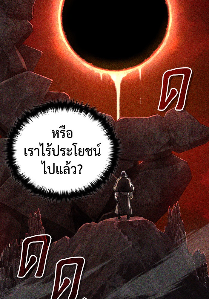 จอมเวทเกิดใหม่ในรอบ 66666 ปี - หน้า 52