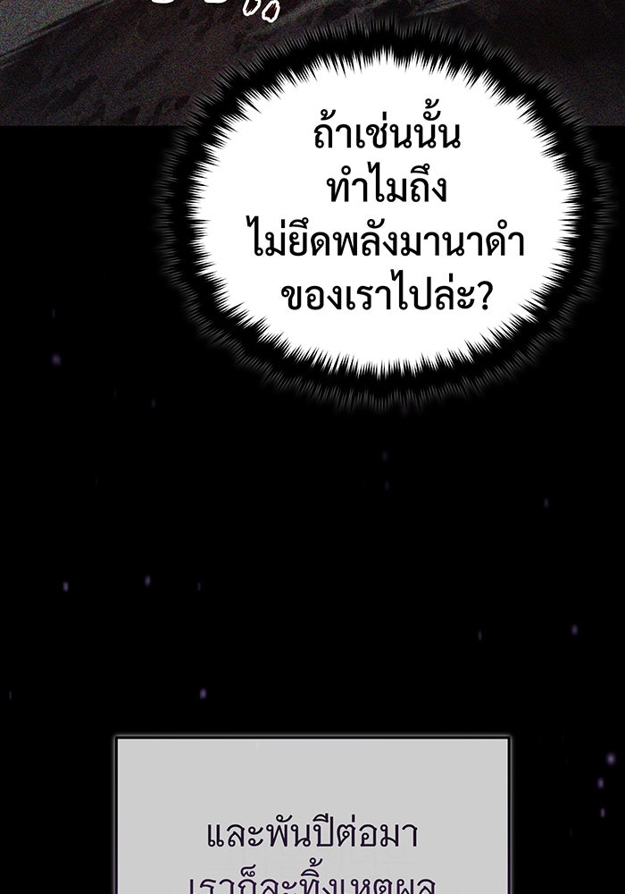 จอมเวทเกิดใหม่ในรอบ 66666 ปี - หน้า 53