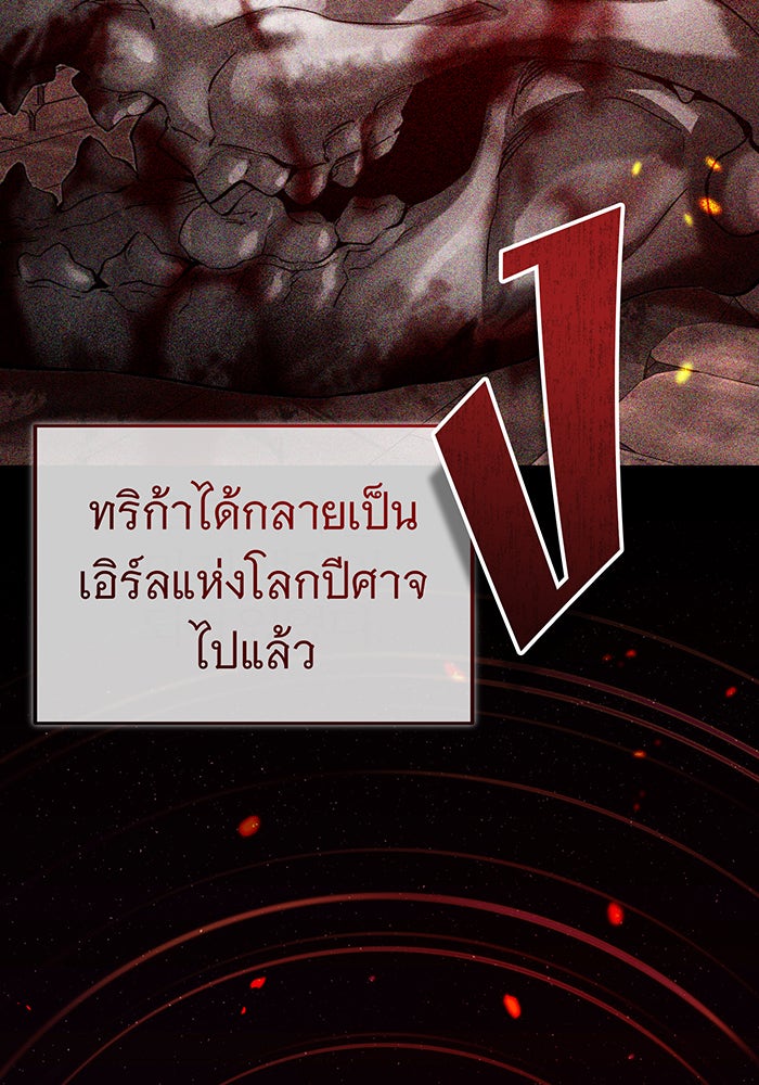 จอมเวทเกิดใหม่ในรอบ 66666 ปี - หน้า 61