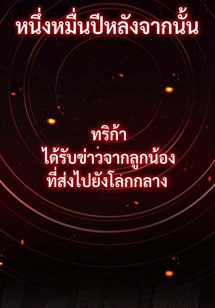 จอมเวทเกิดใหม่ในรอบ 66666 ปี - หน้า 62