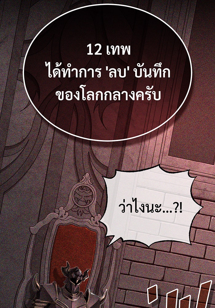 จอมเวทเกิดใหม่ในรอบ 66666 ปี - หน้า 63
