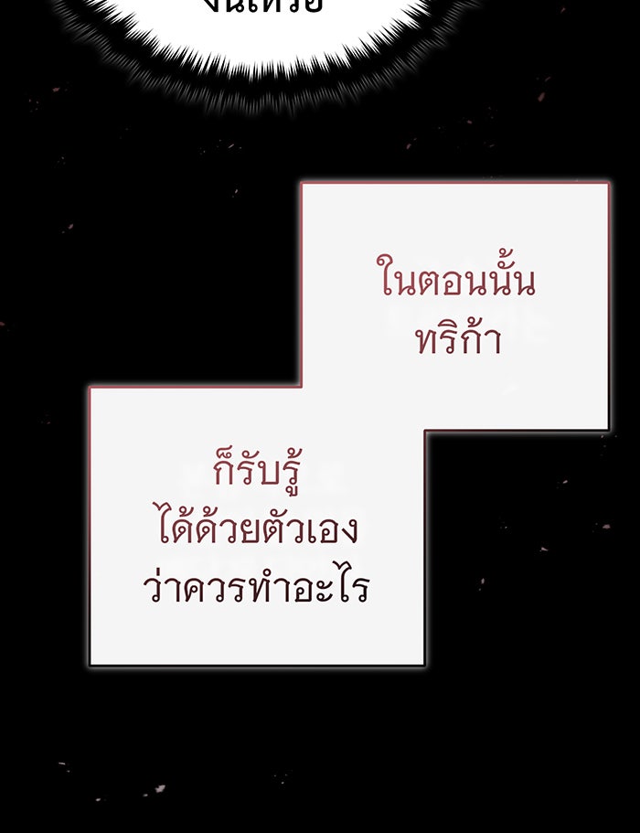 จอมเวทเกิดใหม่ในรอบ 66666 ปี - หน้า 65