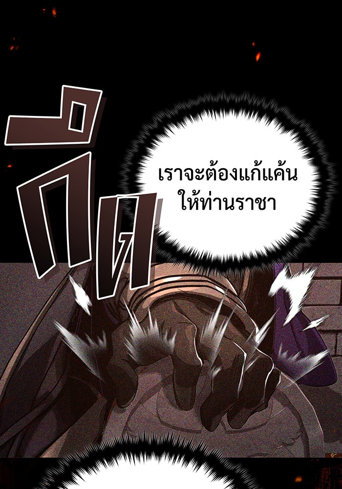 จอมเวทเกิดใหม่ในรอบ 66666 ปี - หน้า 66