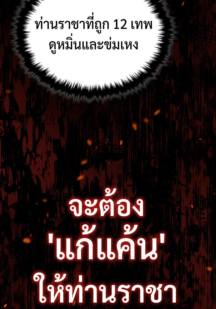 จอมเวทเกิดใหม่ในรอบ 66666 ปี - หน้า 67