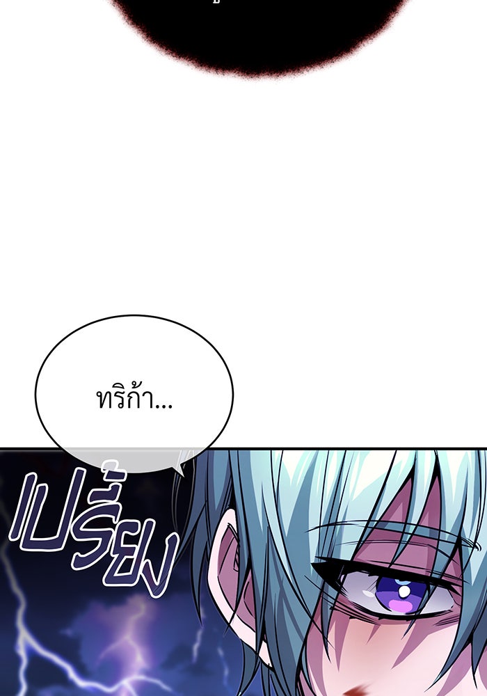 จอมเวทเกิดใหม่ในรอบ 66666 ปี - หน้า 7