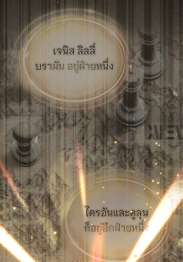 จอมเวทเกิดใหม่ในรอบ 66666 ปี - หน้า 72