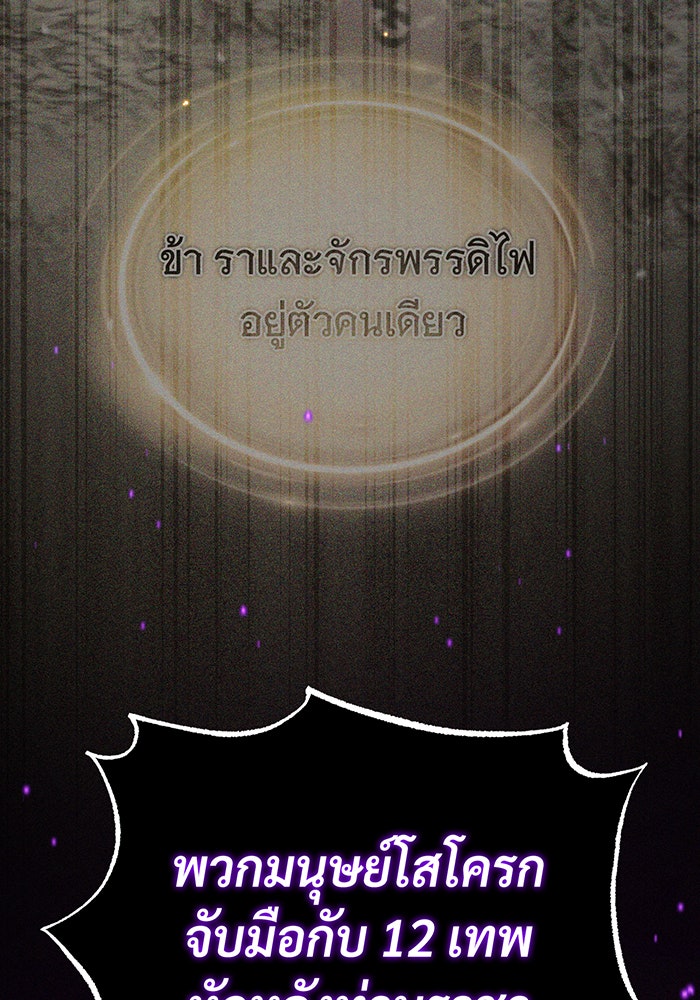 จอมเวทเกิดใหม่ในรอบ 66666 ปี - หน้า 74