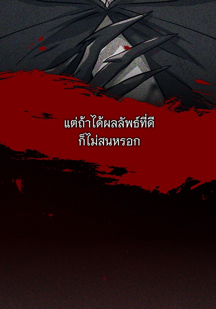 จอมเวทเกิดใหม่ในรอบ 66666 ปี - หน้า 78