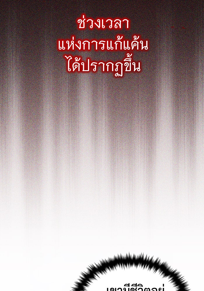 จอมเวทเกิดใหม่ในรอบ 66666 ปี - หน้า 79