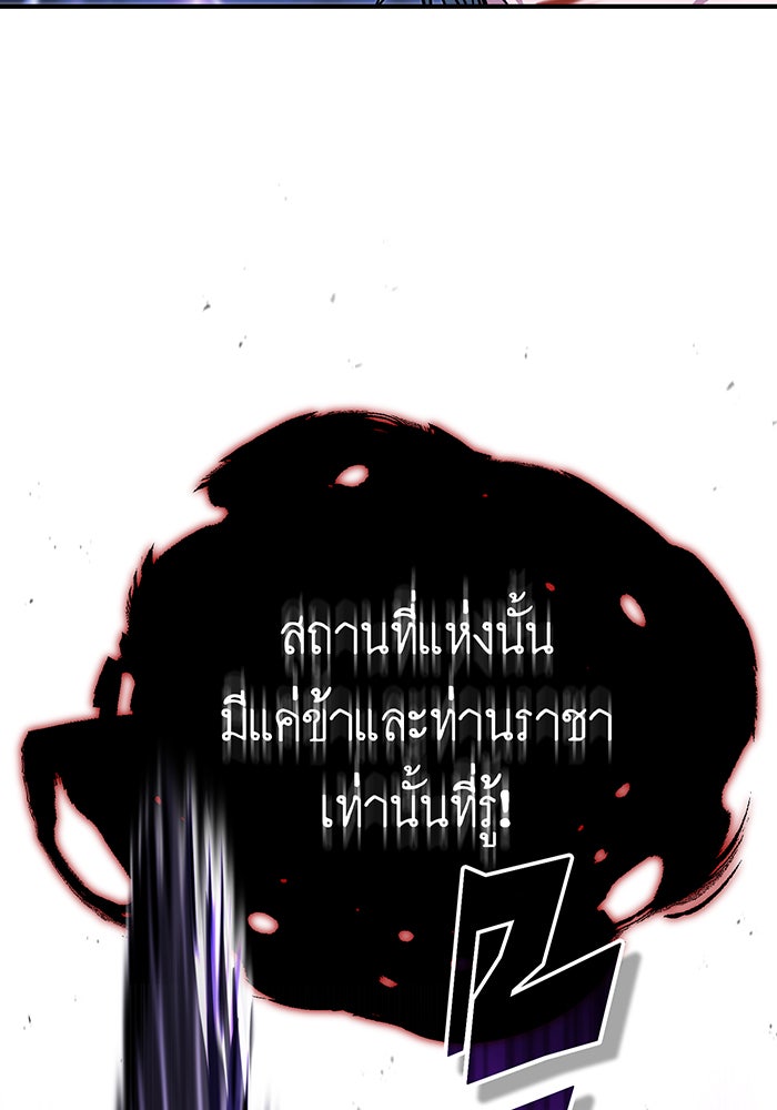 จอมเวทเกิดใหม่ในรอบ 66666 ปี - หน้า 8