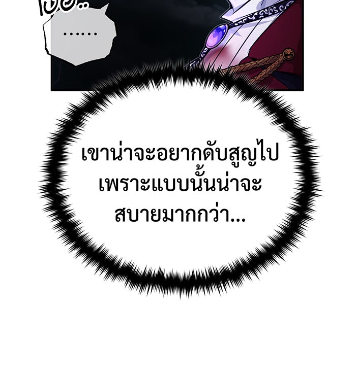 จอมเวทเกิดใหม่ในรอบ 66666 ปี - หน้า 81