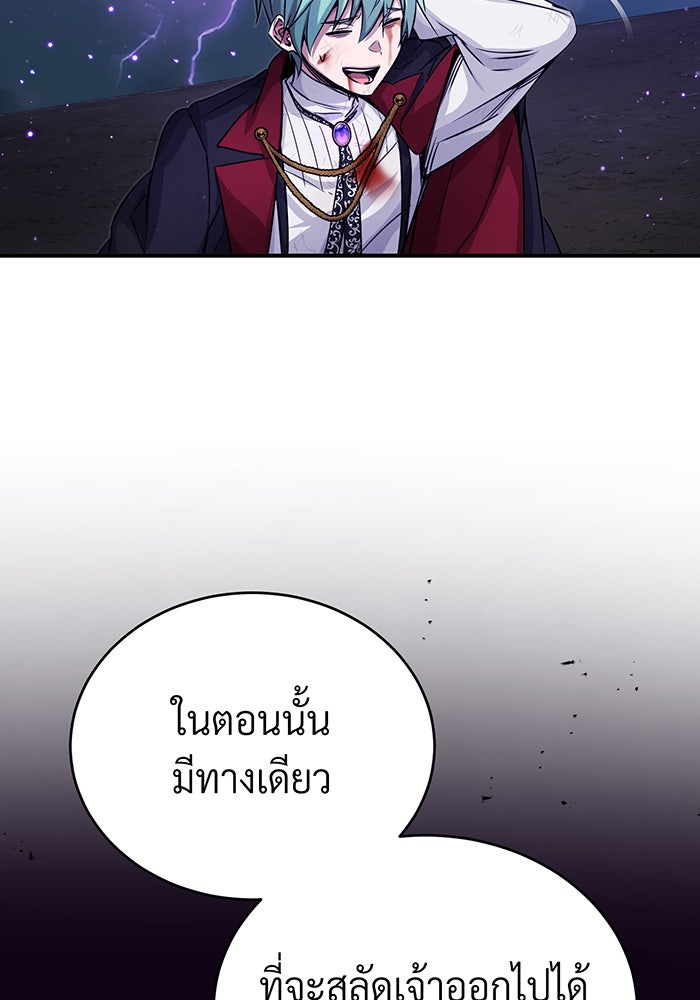 จอมเวทเกิดใหม่ในรอบ 66666 ปี - หน้า 84