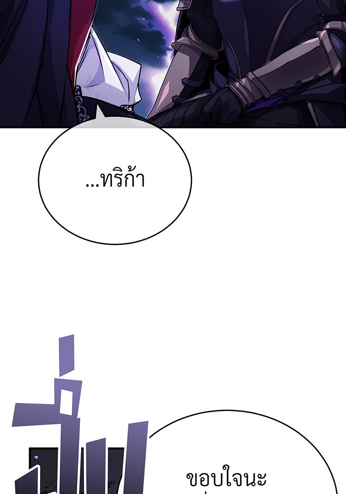 จอมเวทเกิดใหม่ในรอบ 66666 ปี - หน้า 90