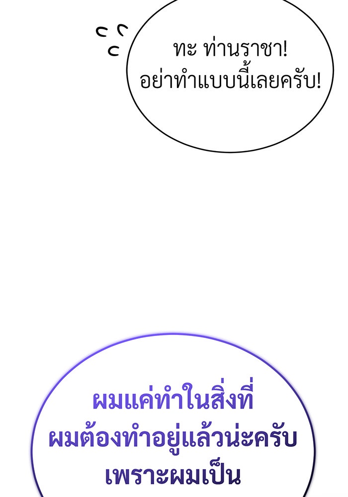 จอมเวทเกิดใหม่ในรอบ 66666 ปี - หน้า 92