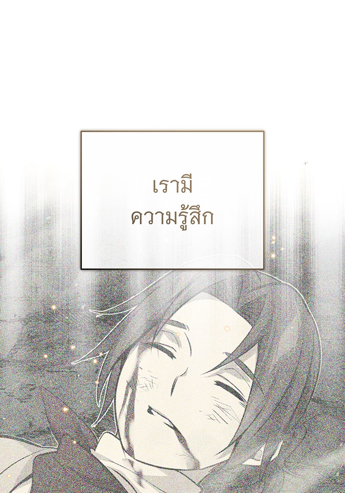 จอมเวทเกิดใหม่ในรอบ 66666 ปี - หน้า 96