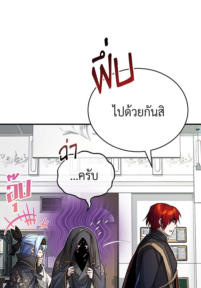 จอมเวทเกิดใหม่ในรอบ 66666 ปี - หน้า 39
