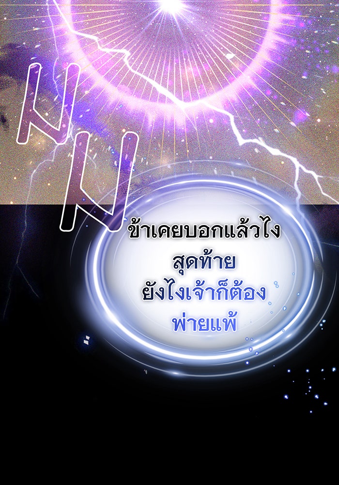 จอมเวทเกิดใหม่ในรอบ 66666 ปี - หน้า 97