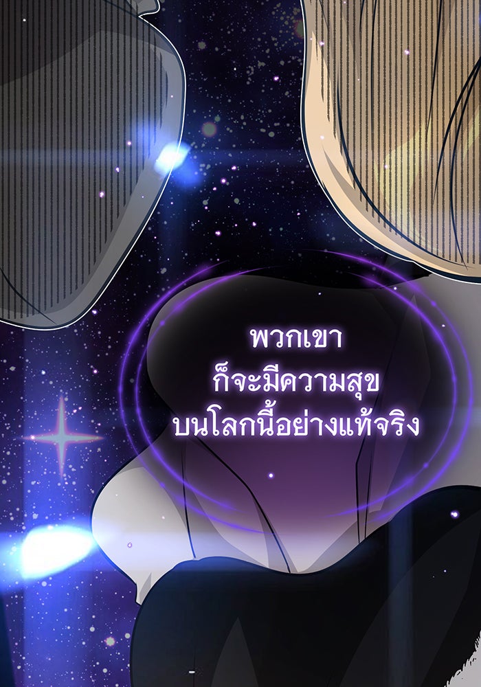 จอมเวทเกิดใหม่ในรอบ 66666 ปี - หน้า 10