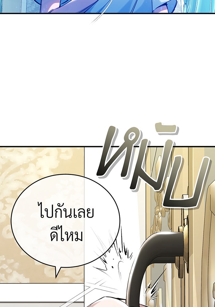 จอมเวทเกิดใหม่ในรอบ 66666 ปี - หน้า 105