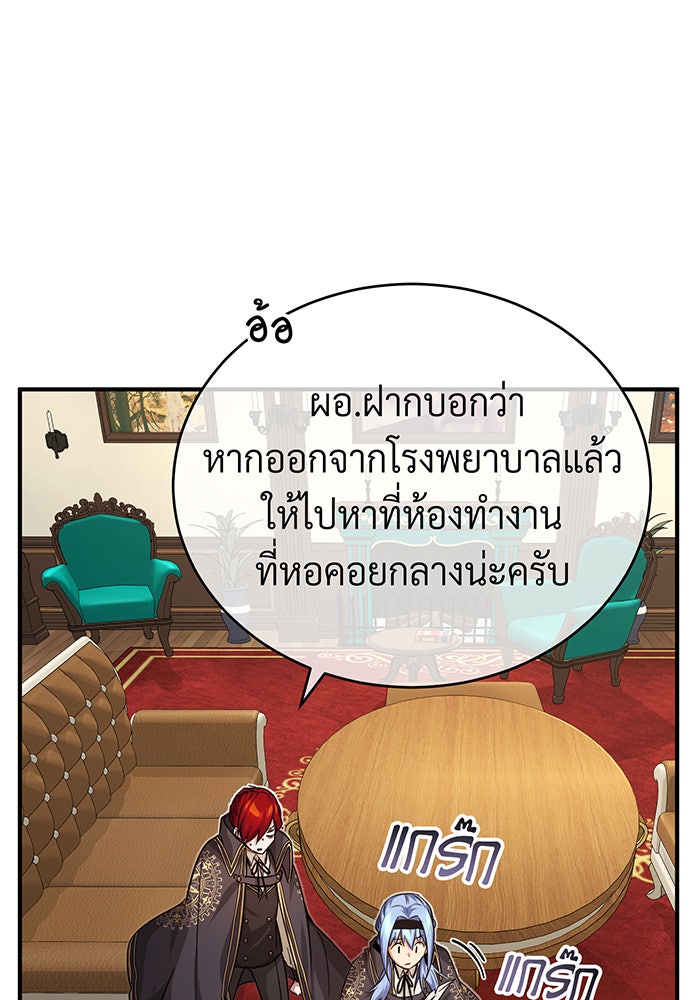 จอมเวทเกิดใหม่ในรอบ 66666 ปี - หน้า 120