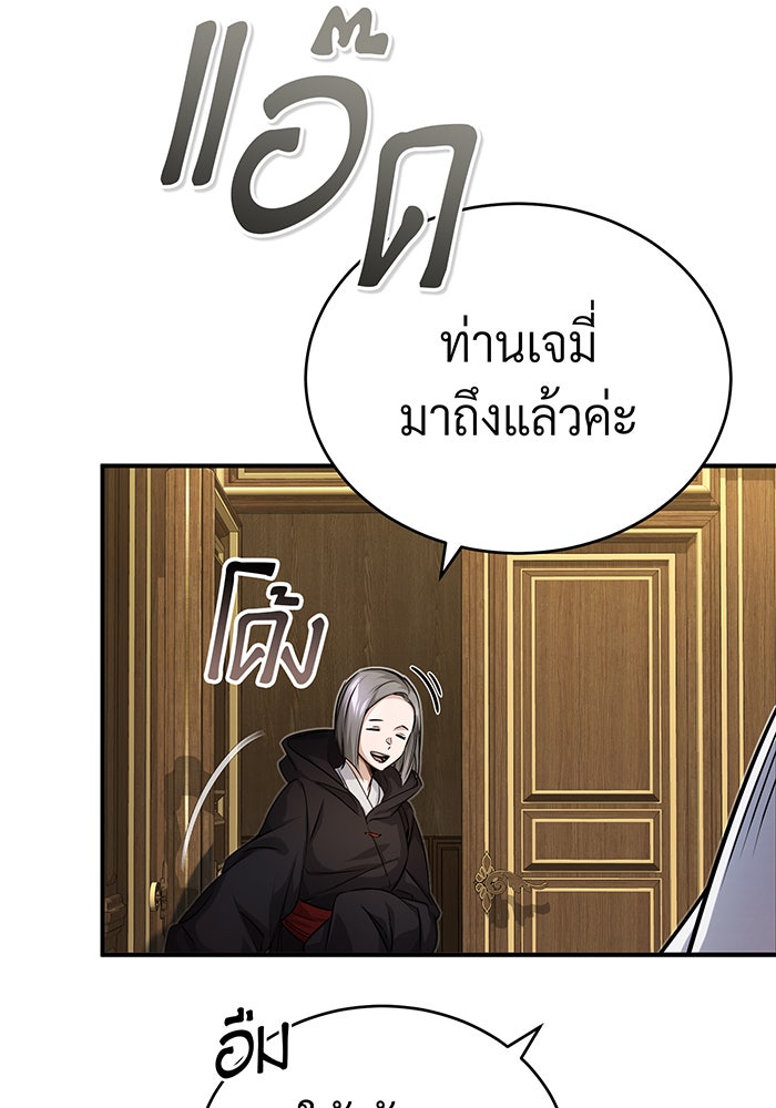 จอมเวทเกิดใหม่ในรอบ 66666 ปี - หน้า 132