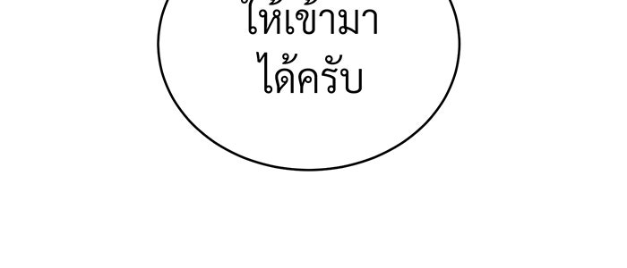 จอมเวทเกิดใหม่ในรอบ 66666 ปี - หน้า 133