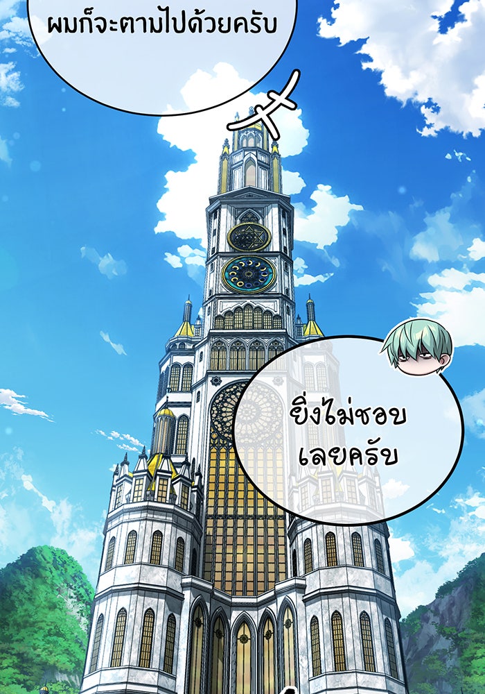 จอมเวทเกิดใหม่ในรอบ 66666 ปี - หน้า 147
