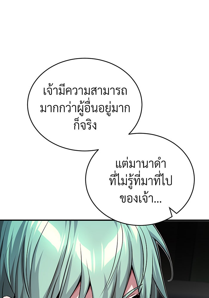จอมเวทเกิดใหม่ในรอบ 66666 ปี - หน้า 15
