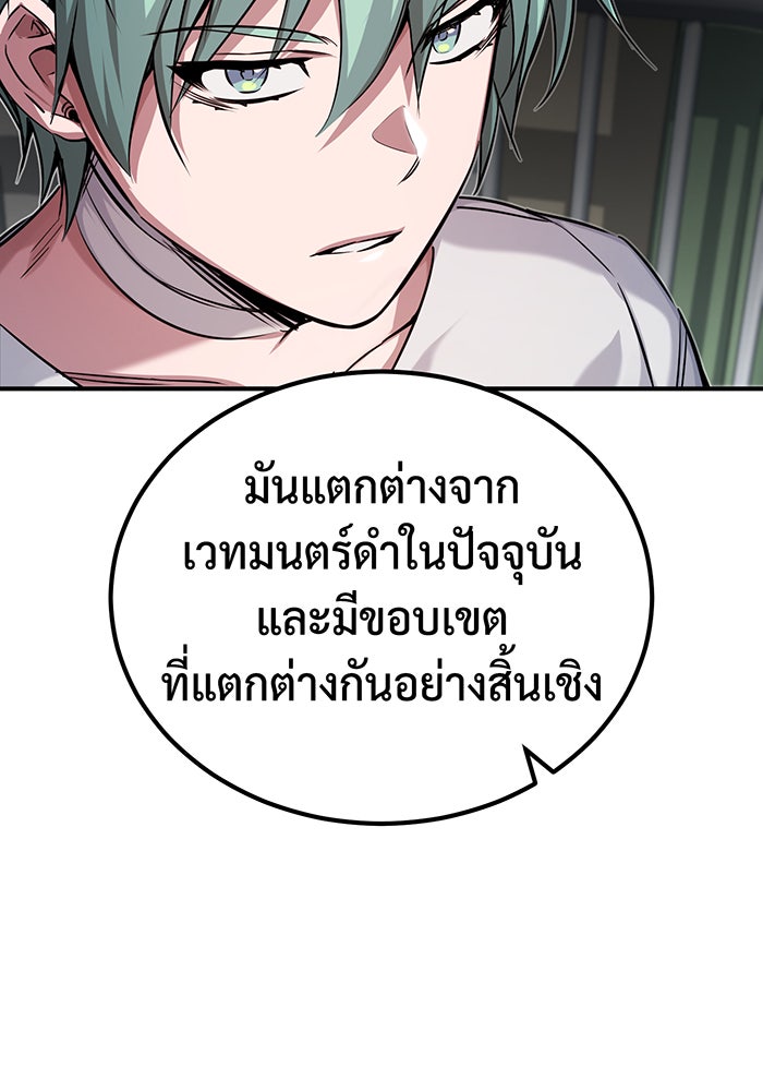 จอมเวทเกิดใหม่ในรอบ 66666 ปี - หน้า 16