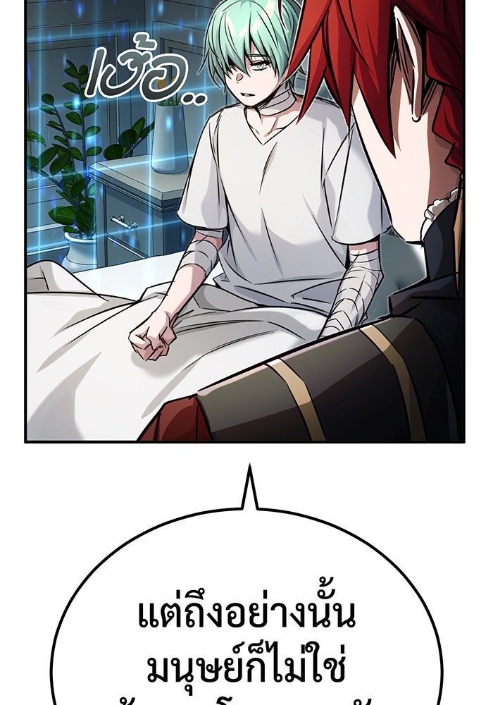 จอมเวทเกิดใหม่ในรอบ 66666 ปี - หน้า 20