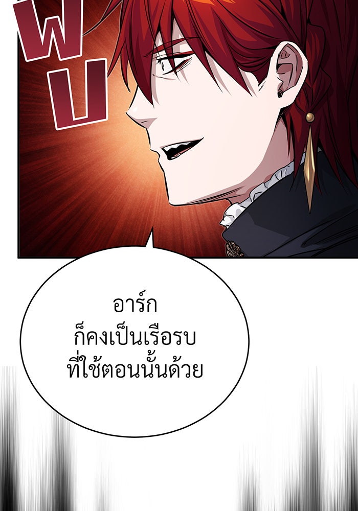 จอมเวทเกิดใหม่ในรอบ 66666 ปี - หน้า 22