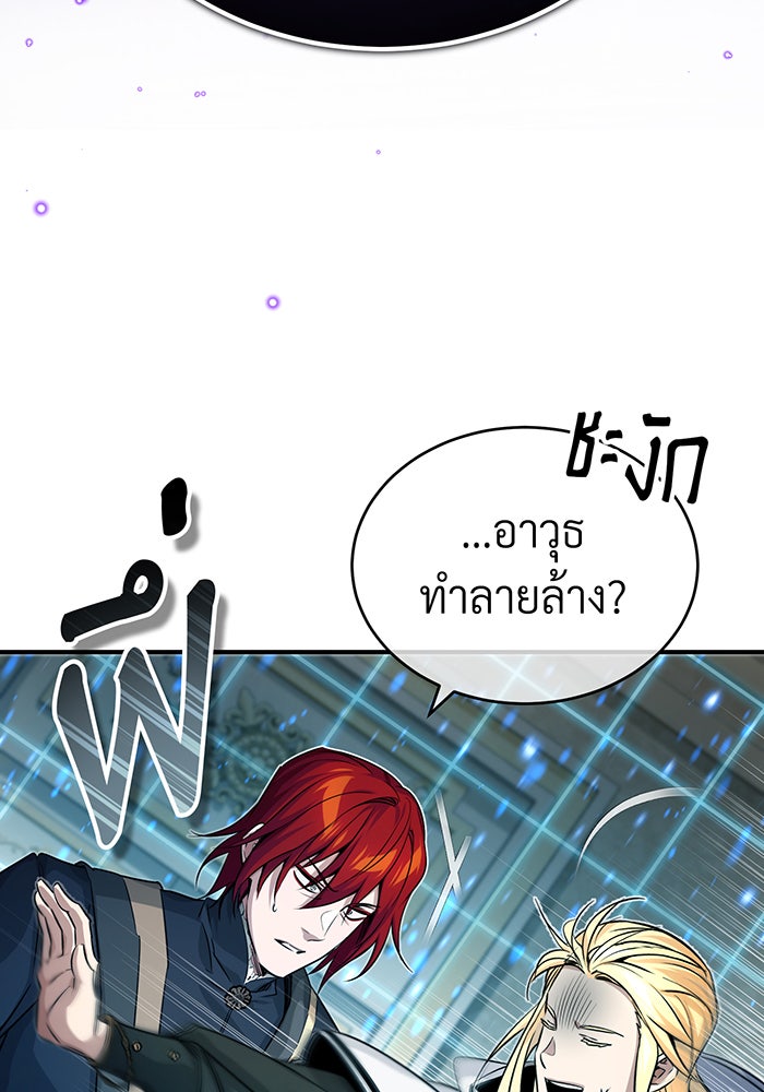 จอมเวทเกิดใหม่ในรอบ 66666 ปี - หน้า 25
