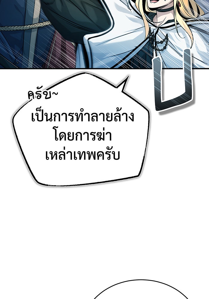 จอมเวทเกิดใหม่ในรอบ 66666 ปี - หน้า 26
