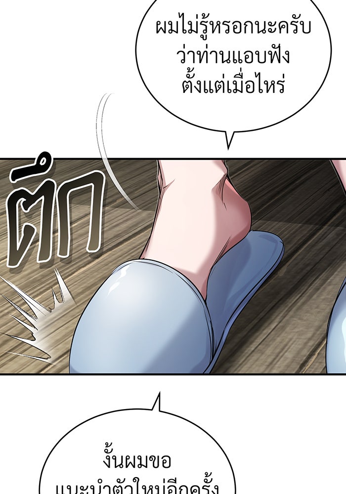 จอมเวทเกิดใหม่ในรอบ 66666 ปี - หน้า 27