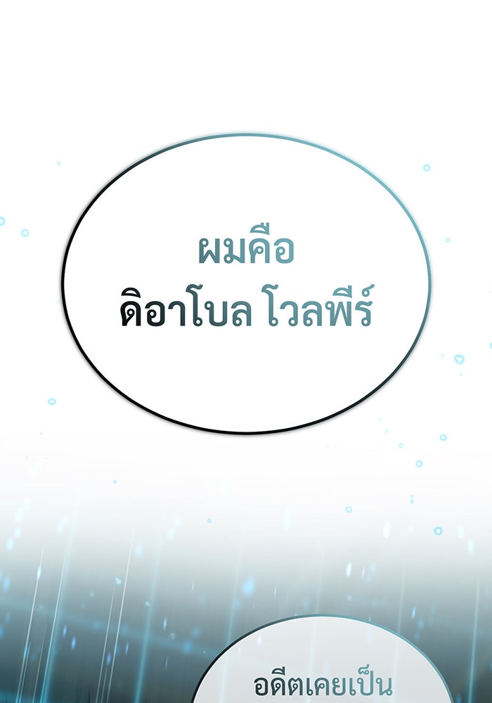 จอมเวทเกิดใหม่ในรอบ 66666 ปี - หน้า 29