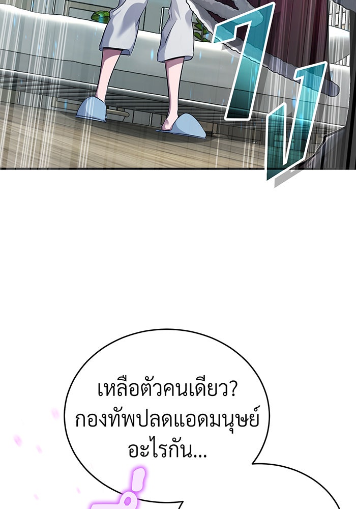 จอมเวทเกิดใหม่ในรอบ 66666 ปี - หน้า 31