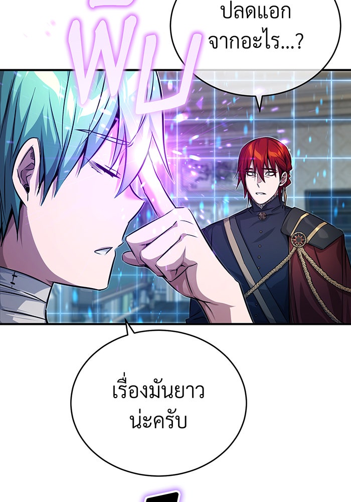 จอมเวทเกิดใหม่ในรอบ 66666 ปี - หน้า 32